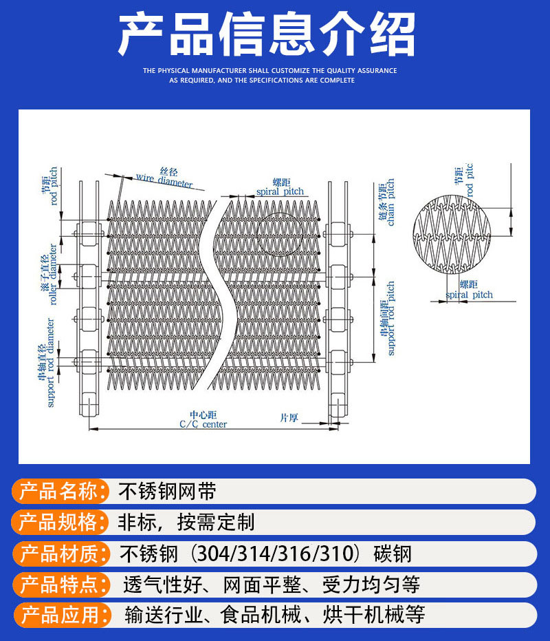 不锈钢网带尺寸.jpg