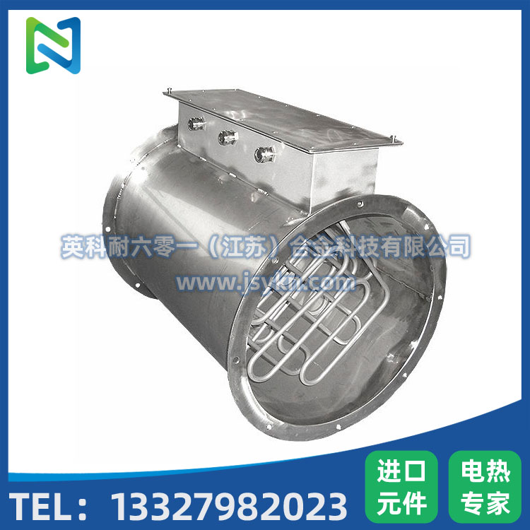 Inconel 601 高温加热器