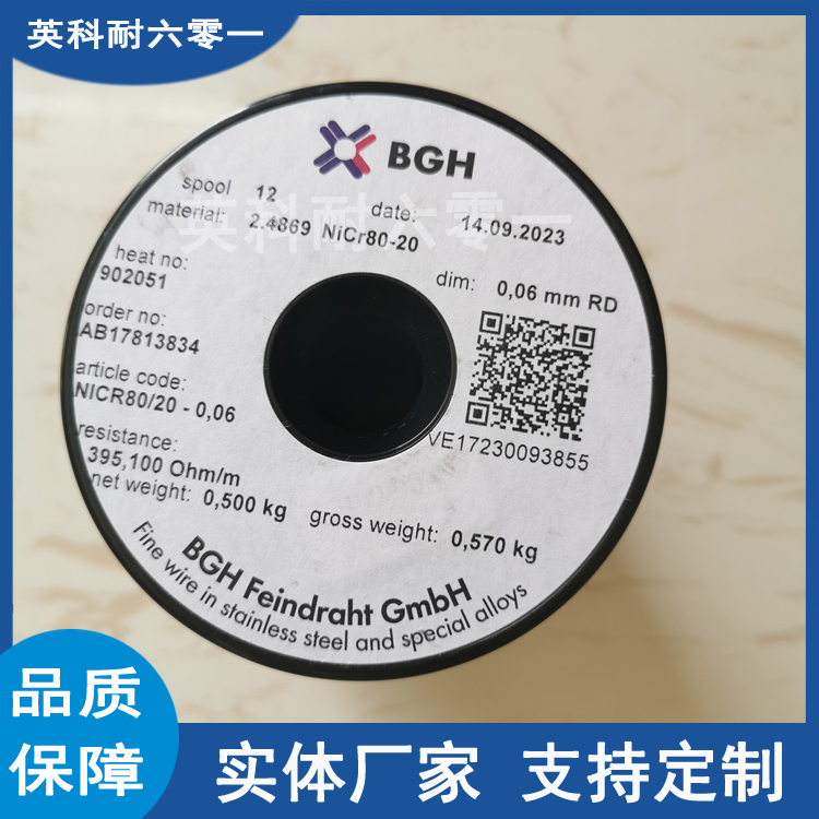 德国进口Cr20Ni80 φ0.06mm   BGH发热丝